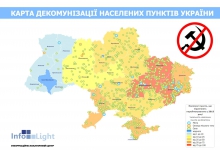 Декомунізація Декомунізація