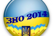 gymnasium152.edu.kh.ua ЗНО-2014